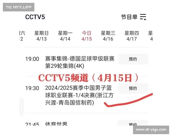 cctv5赛事报道 cctv5+赛程表节目预告 cctv5赛事报道 cctv5+赛程表节目预告