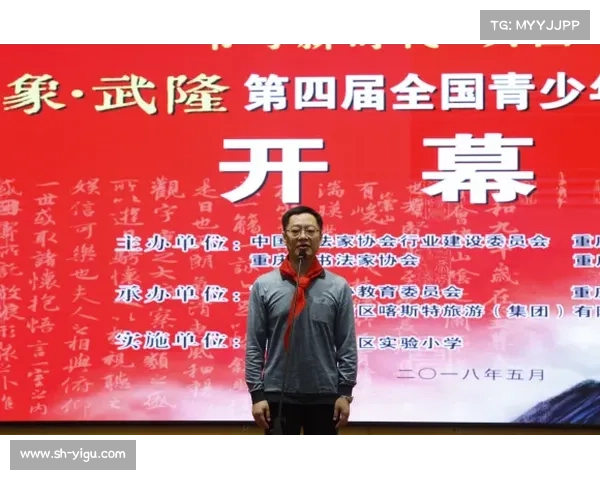 重庆书协官网 重庆书协官网